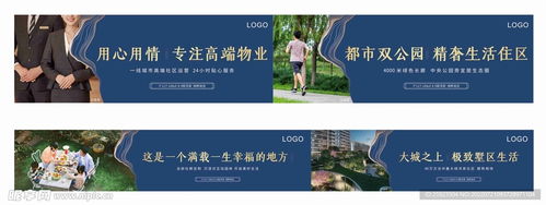 圍擋價(jià)值點(diǎn)設(shè)計(jì)圖、室外廣告設(shè)計(jì)與戶外運(yùn)動(dòng)策劃的融合創(chuàng)新
