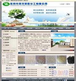 東莞億勝網絡公司 卓越的化工類網站建設供應商